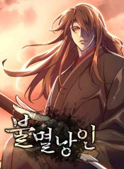 Immortal Vagabond